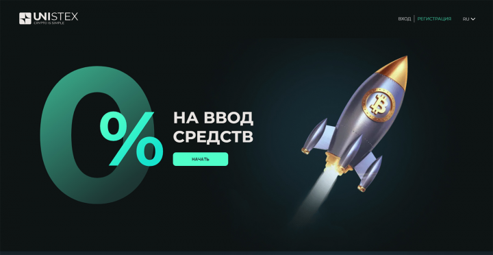 Лендинг для криптобирже UNIStex