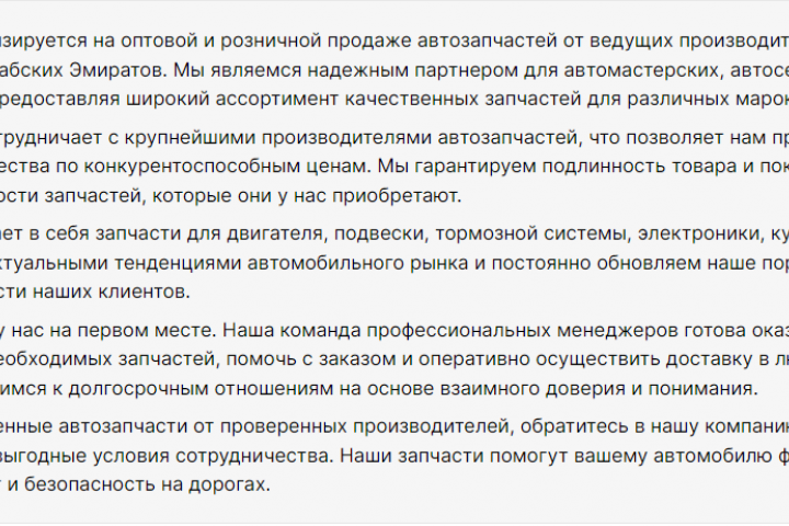 Надежные автозапчасти от лучших производителей