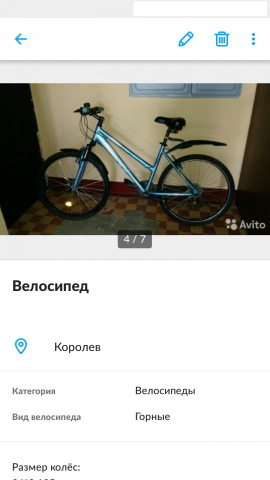 Размещение на Авито объявления