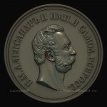 Александр II. Модель для станка с ЧПУ.