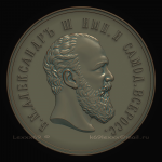 Александр III. Модель для станка с ЧПУ.