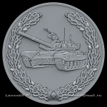 За образцовую эксплуатацию бронетанкового вооружения и техники.