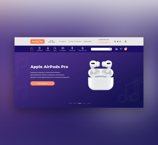 Pleer.ru – интернет-магазин техники