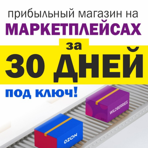 Инфографика и редактирование фото-контента.