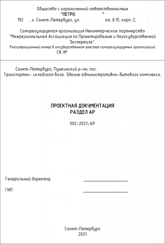 Комплект АР 01