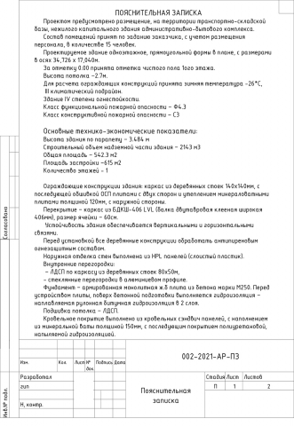 Комплект АР 03
