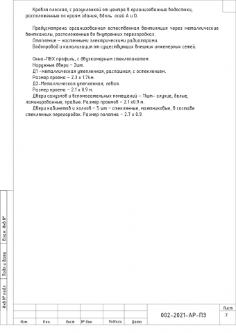 Комплект АР 04