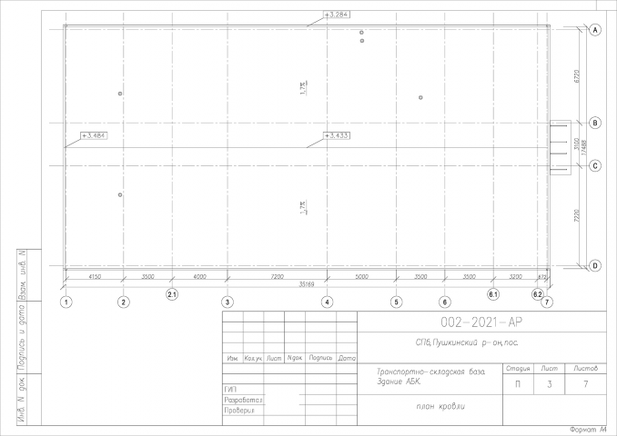 Комплект АР 3