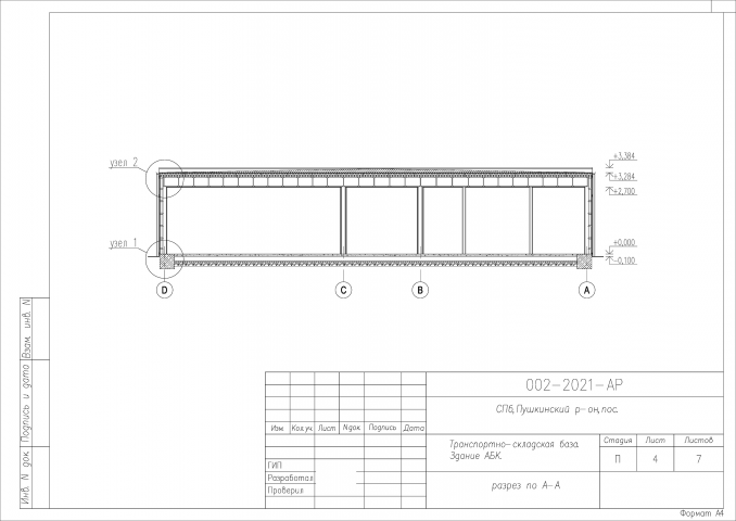 Комплект АР 4