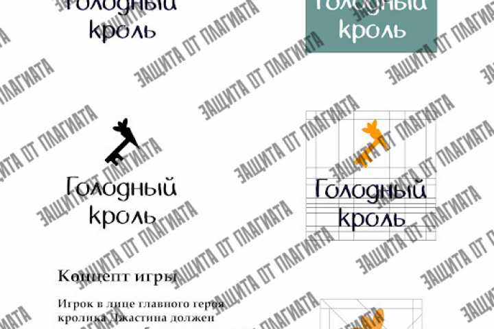 Логотип