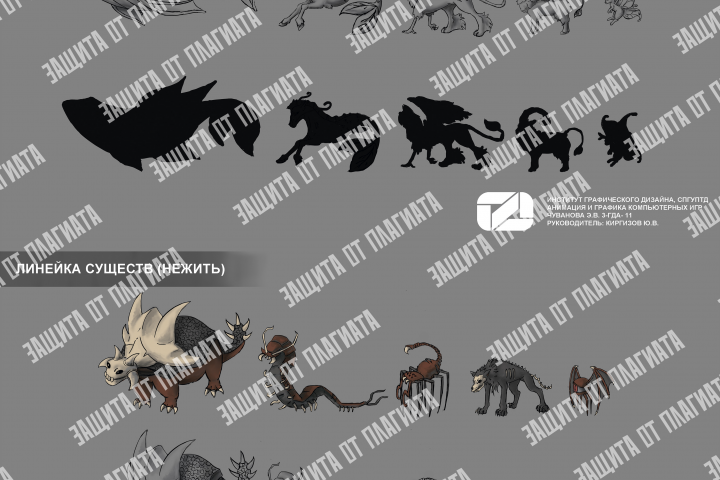 Концепт арт