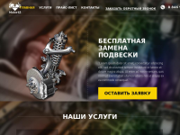 Оптимизация MOTOR63.COM