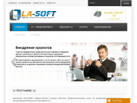 Автоматизации и1c обслуживании бизнеса на платформе 1С.