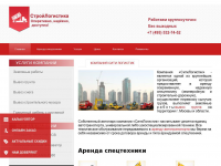 Компания «СитиЛогистик»