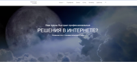 Разработка сайтов «под ключ»