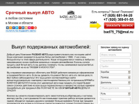 Аудит Срочный выкуп АВТО