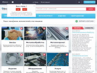 Торговая площадка  обработки металла