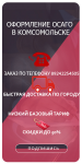 Аватарка для осаго