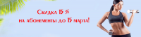 Баннер 2