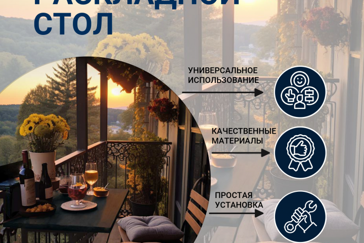 Баннер для продукта