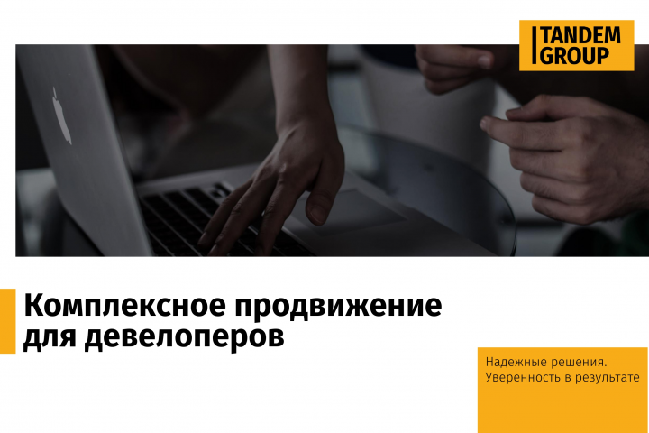Презентация