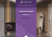 Салон тканей