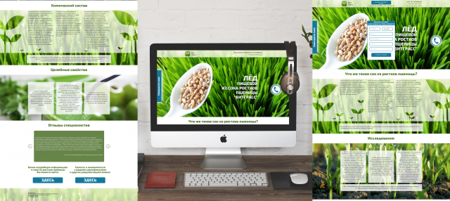 сайт БЕЛВИТГРАСС