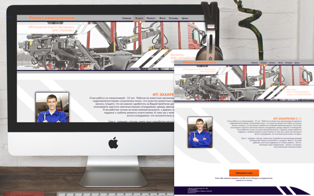 ИП Захаренко