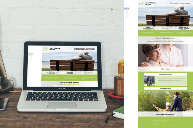 Лэндинг Достойная Жизнь