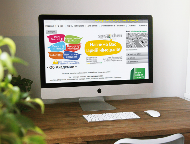 Банер "Навчимо Вас гарній німецькій!"