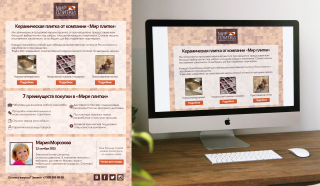 Дизайн электронного письма