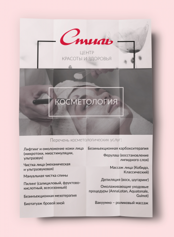 бланк СТИЛЬ