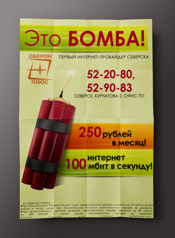 Это бомба!