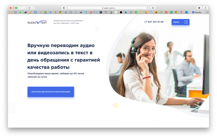 Услуги перевода аудио файлов в текстовые