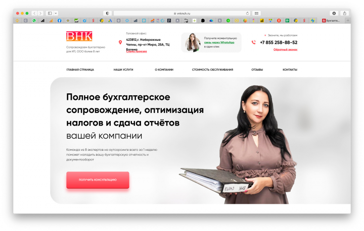 Сайт бухгалтерской компании