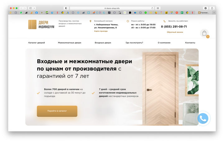 Магазин по продаже дверей