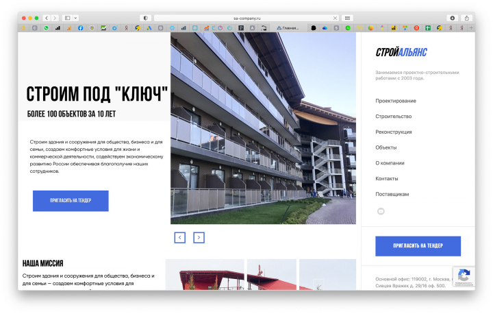 Корпоративный сайт для проектно-строительной компании