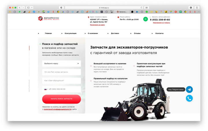 Сайт для компании ДОРСТРОЙЛОГИСТИКА