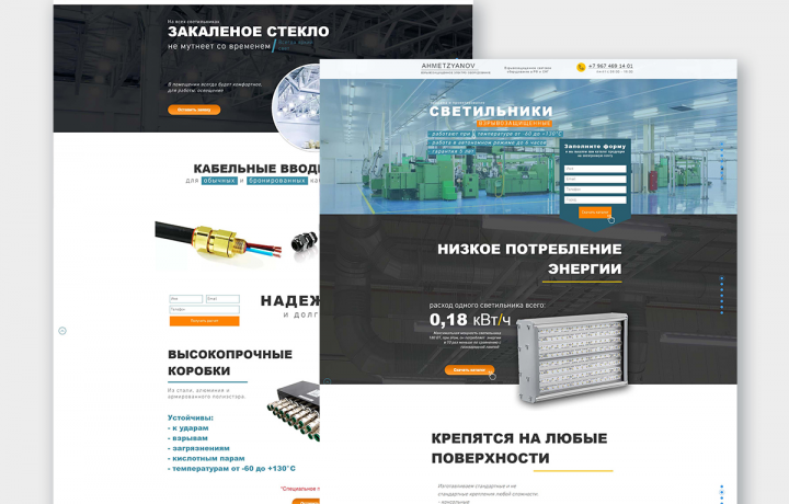 Сайт для взрывозащищенных светильников + контекстная реклама