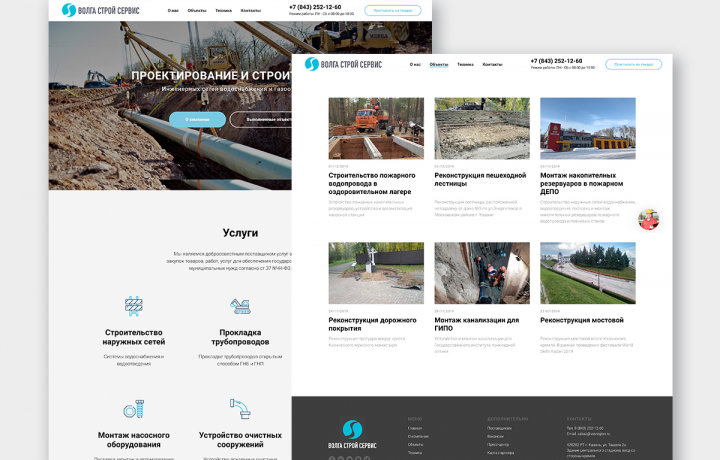 Сайт для строительной компании Волга Строй Сервис