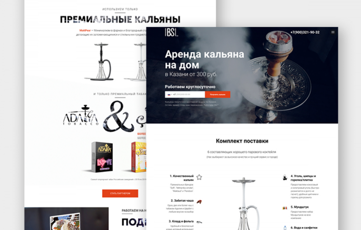 Разработка сайта для Кальянного сервиса + контекстная реклама.