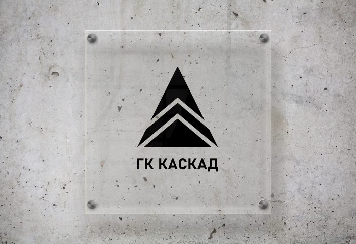 ГК_КАСКАД