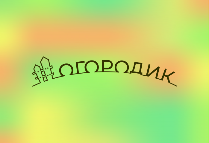 #ОГОРОДИК