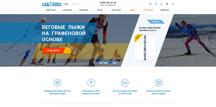 Концепт спортивного магазина