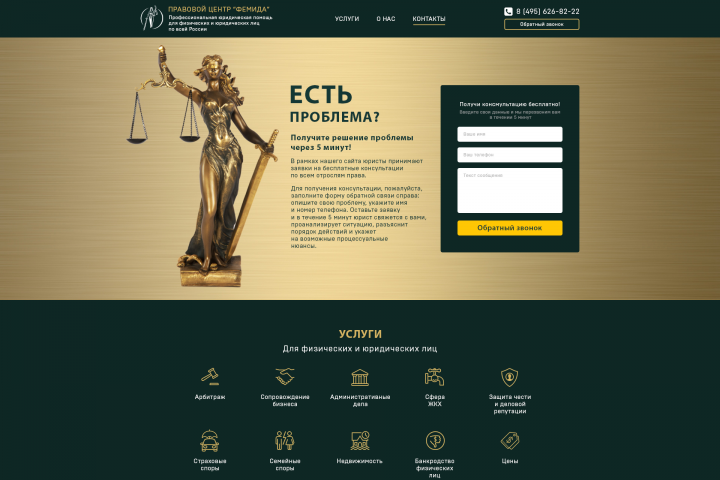 Редизайн сайта