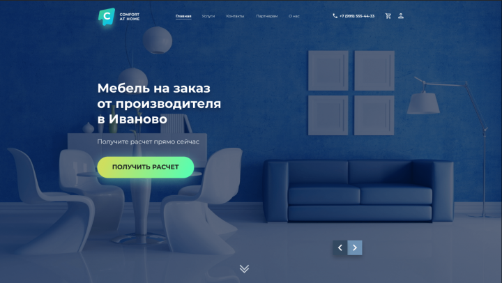 Мебель на заказ