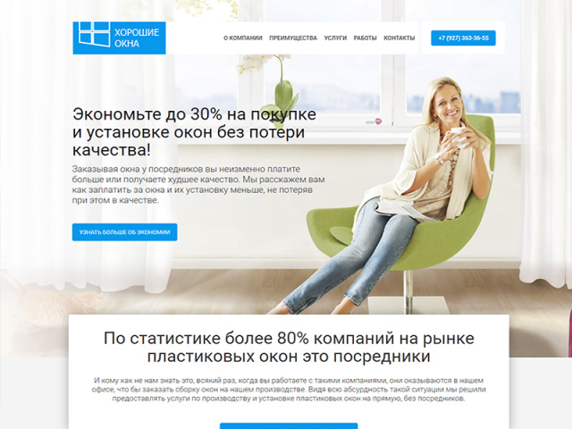 хорошиеокнапенза.рф