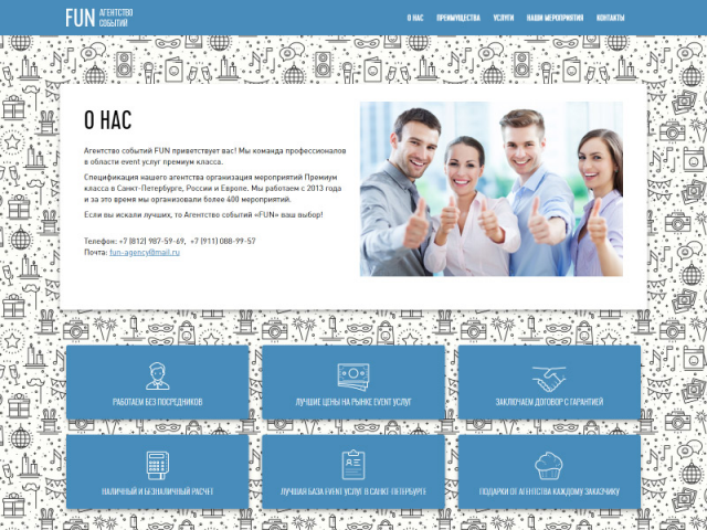 fun-agency.ru