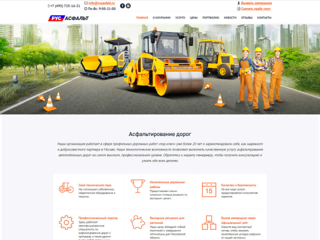 rusasfalt.ru