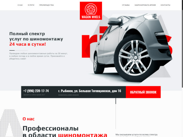 шиномонтаж-рыбинск.рф